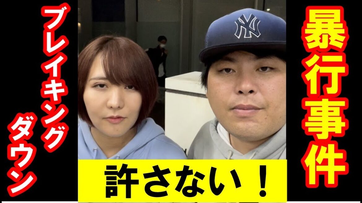 【ブレイキングダウン裏の裏】へずま嫁・坂口杏里への暴行！100％未公開情報！
