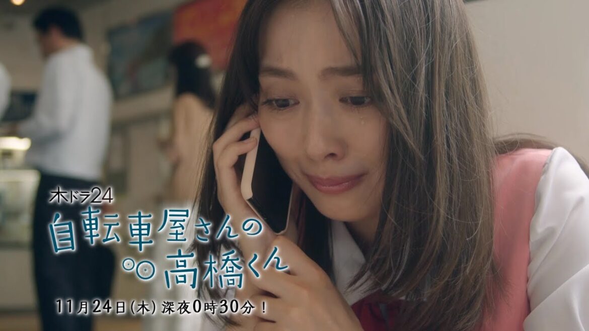 【予告】木ドラ24「自転車屋さんの高橋くん」第4話｜テレビ東京