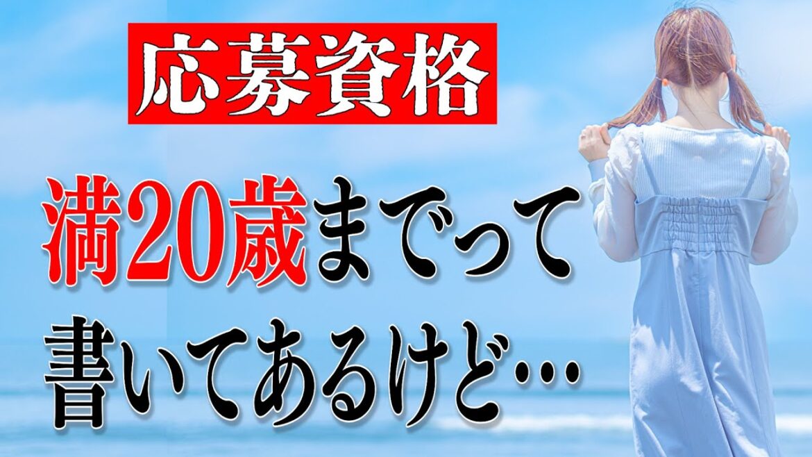 【19歳は不利？】惣田紗莉渚さん(元SKE48)が証明した合格への本気【切り抜き】