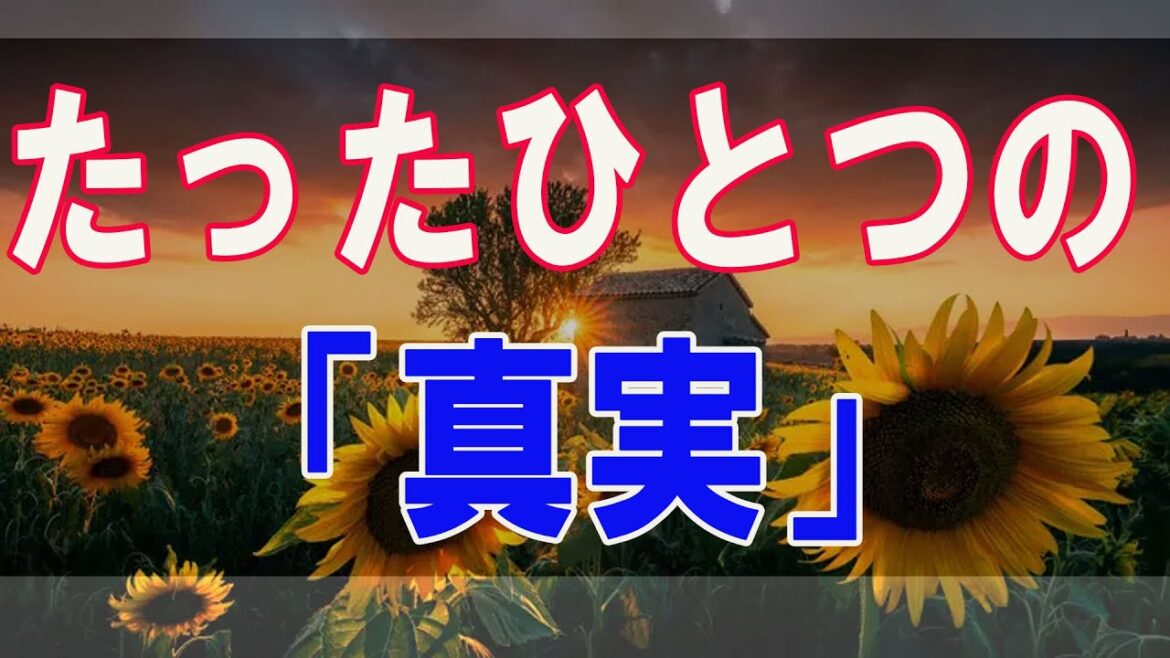 武田鉄矢今朝の三枚おろし 『たったひとつの「真実」なんてない』完全版！メディアは最初から嘘？そうじゃない！