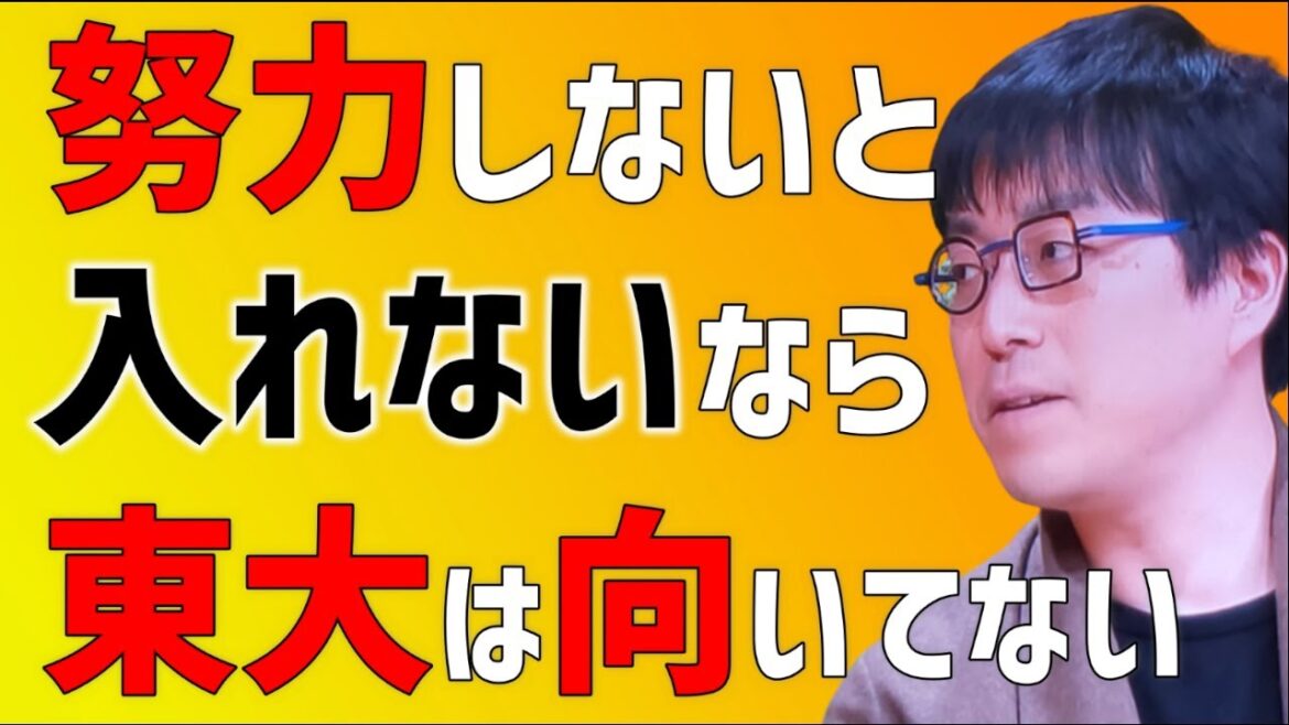 【 トリンドル玲奈 】勉強するぐらいなら東大は目指さない方がいい。東大に受かるために必要なこと…【成田悠輔 天才 イェール大学 メガネ大学 独自目線ライ 東大 東京大学】