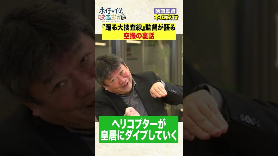 【撮影秘話】「踊る大捜査線」SMAP稲垣吾郎が出演回のまさかのアクシデント！　#Shorts