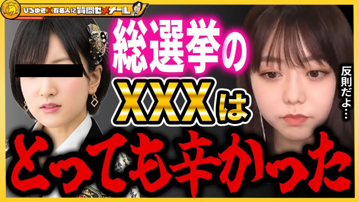 【ひろゆき×峯岸みなみ】AKB時代のコレだけは本当に辛かった・・・ひろゆきも思わずギョッとしたエピソードとは！？【ひろゆき AKB48 秋元康 前田敦子 大島優子 須藤凜々花 神セブン】