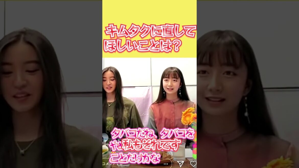 【Cocomi　Koki】-　トト（木村拓哉）に直してほしいことは？ #shorts