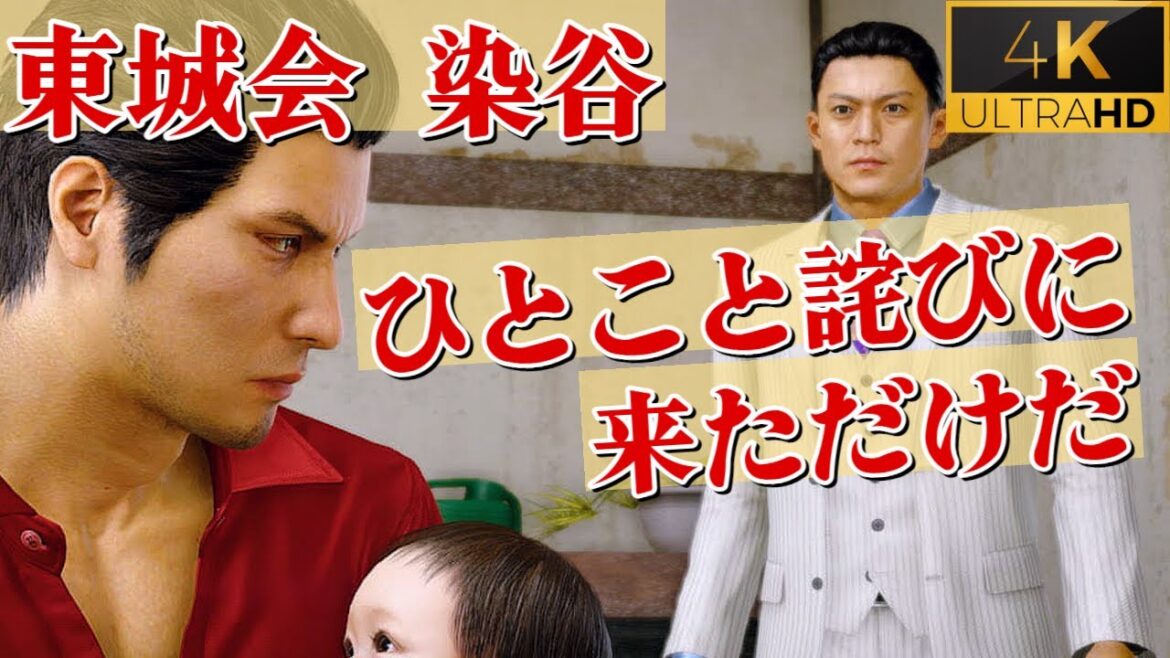 📚18話「こん外道！ぶち殺しちゃるぞ！」桐生・南雲・勇太、抗争真っ只中の神室町へ【龍が如く6】