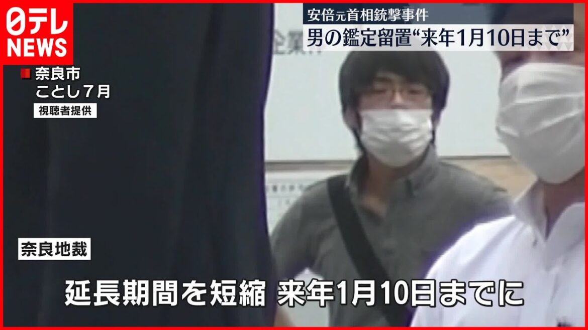 【安倍元首相銃撃】山上容疑者の鑑定留置  2023年1月までに  奈良地方裁判所
