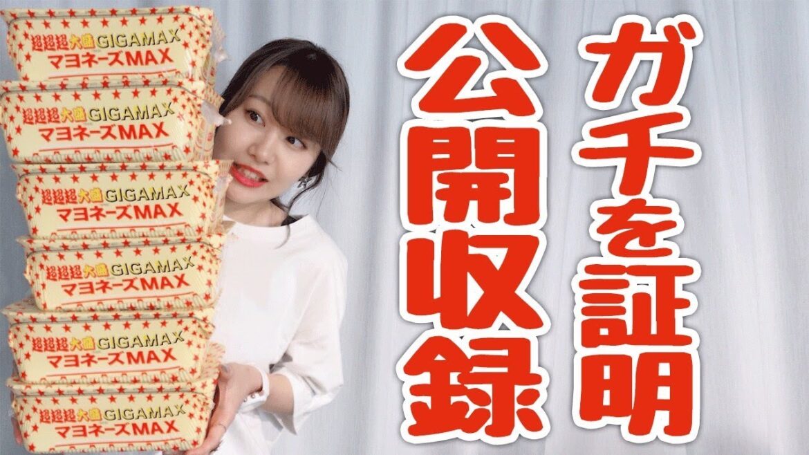 【大食い】ペヤング超超超大盛GIGAMAXマヨネーズを公開収録で完食！！