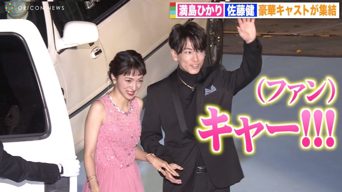 佐藤健、満島ひかりを紳士にエスコート　イケメンすぎるファンサ全開でファン歓喜！　Netflixシリーズ『First Love 初恋』配信記念プレミアイベント