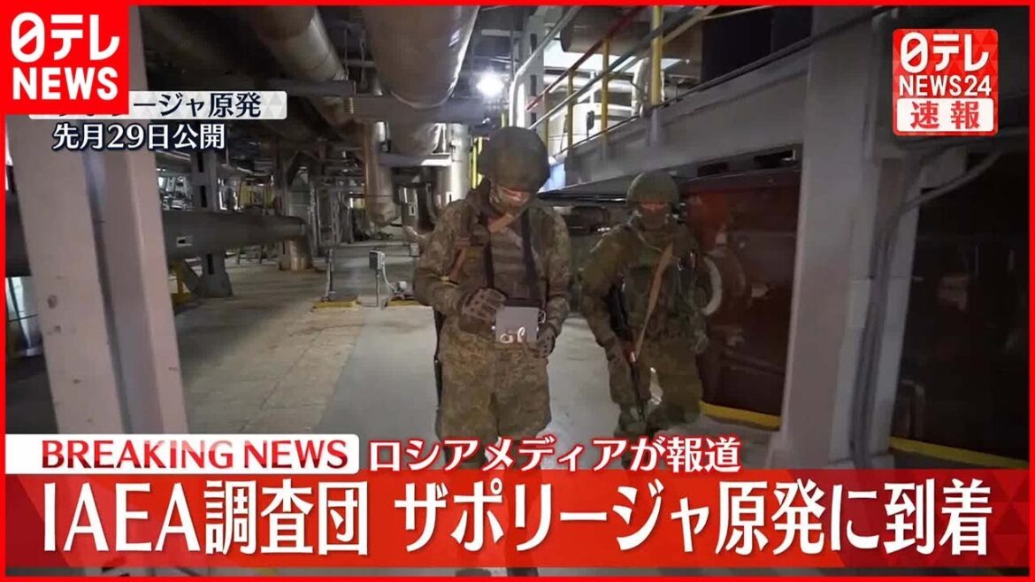 【速報】IAEA調査団  ザポリージャ原発に到着  ロシアメディア 【速報】IAEA調査団  ザポリージャ原発に到着  ロシアメディア