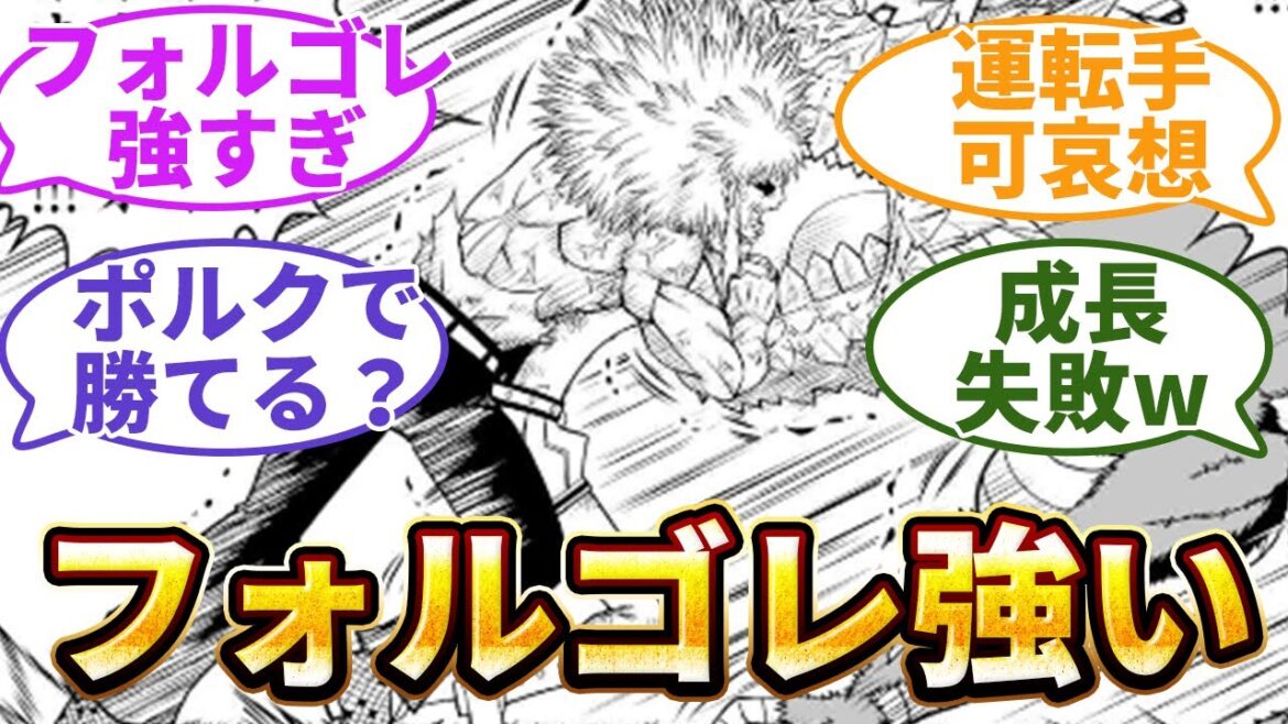 【金色のガッシュ2最新8話】キャンチョメとフォルゴレの活躍を見た読者の反応