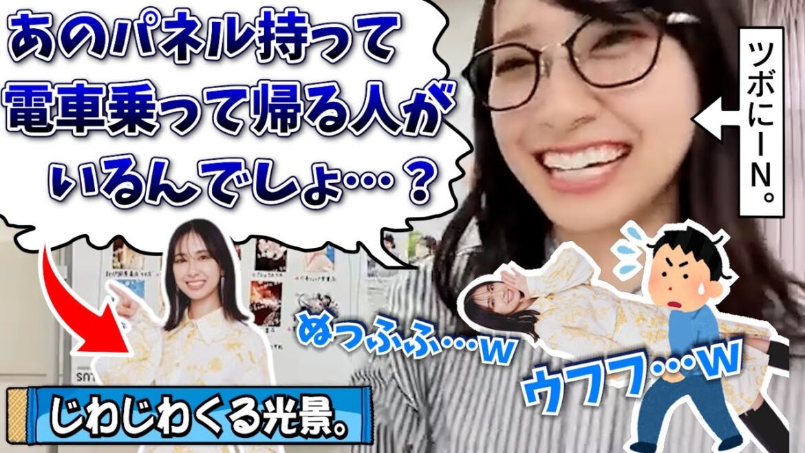 【誘拐？】私を担いで持って帰ってくれる人いますか？【金村美玖・日向坂46】