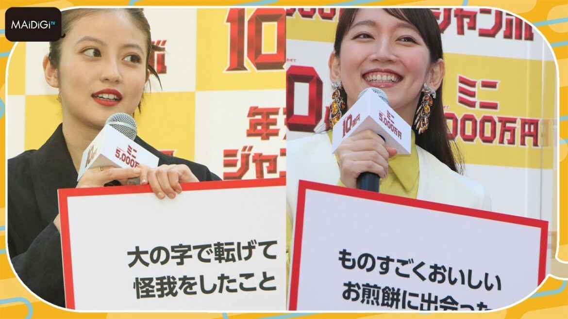 吉岡里帆「理性が飛ぶおせんべい」に遭遇！　今田美桜は「血だらけ」に？　今年の“ジャンボ”なニュースを激白