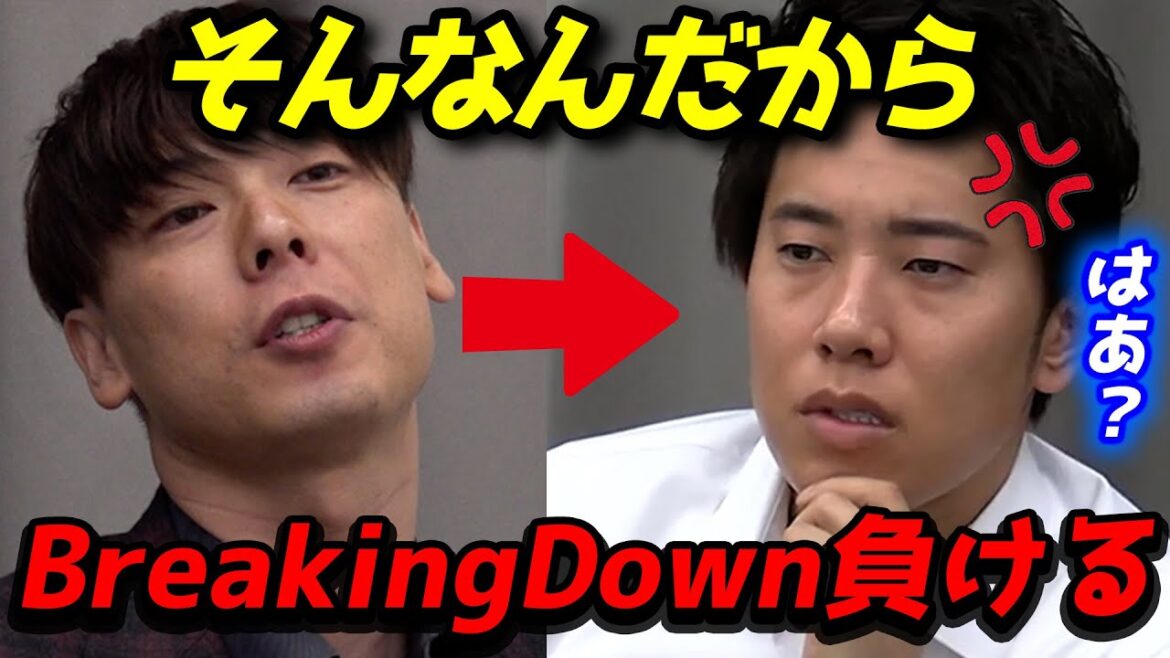 竹之内社長がBreakingDownで負けた辻敬太をディスりまさかの空気に…