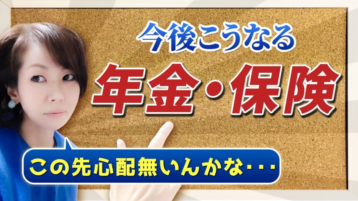 国民年金加入延長・介護保険料引き上げ・国民健保上限アップ　～これから変わりそうな制度まとめ2022～