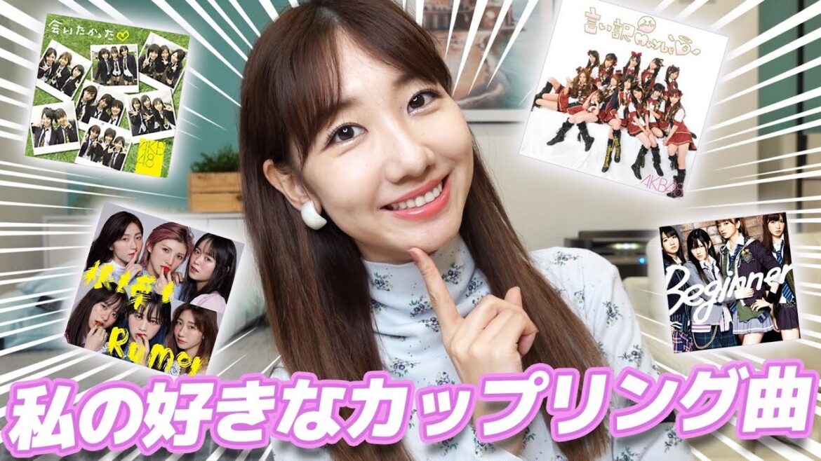 【オススメ】絶対に聴いてほしいAKB48のカップリング曲！