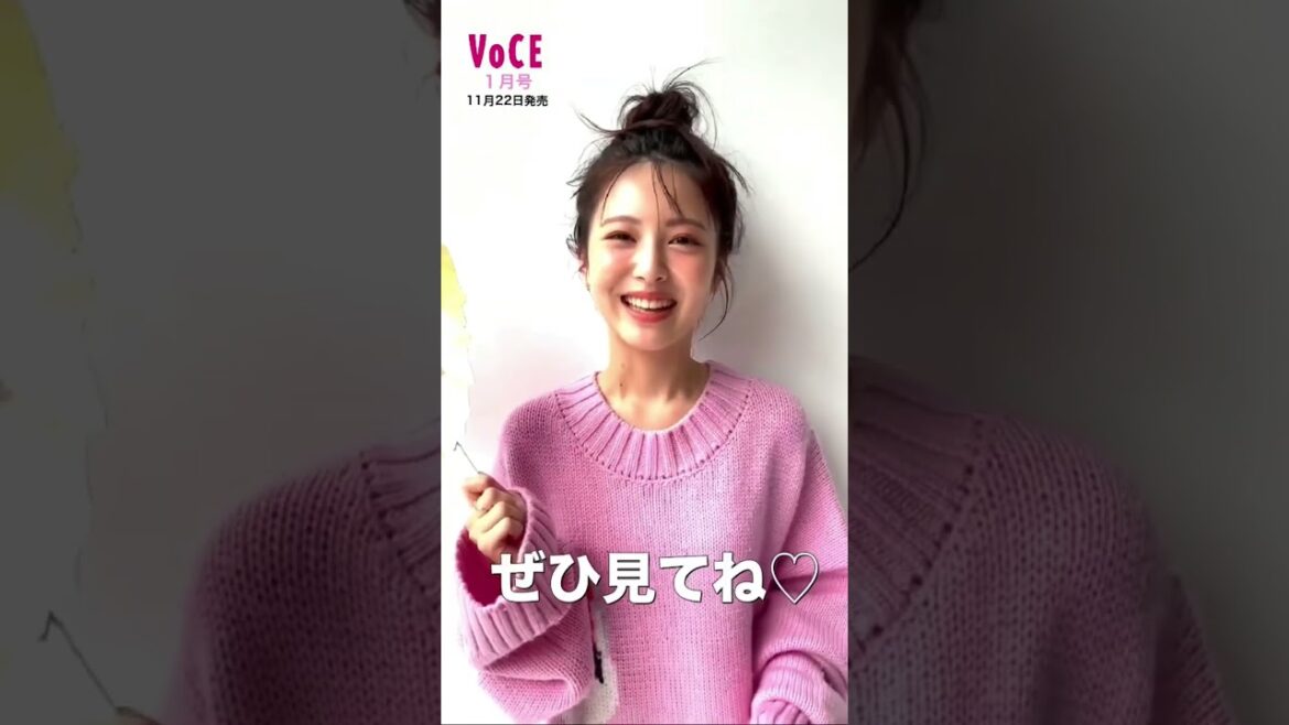 VOCE 1月号の表紙は、あの大人気 女優♡ #shorts #浜辺美波