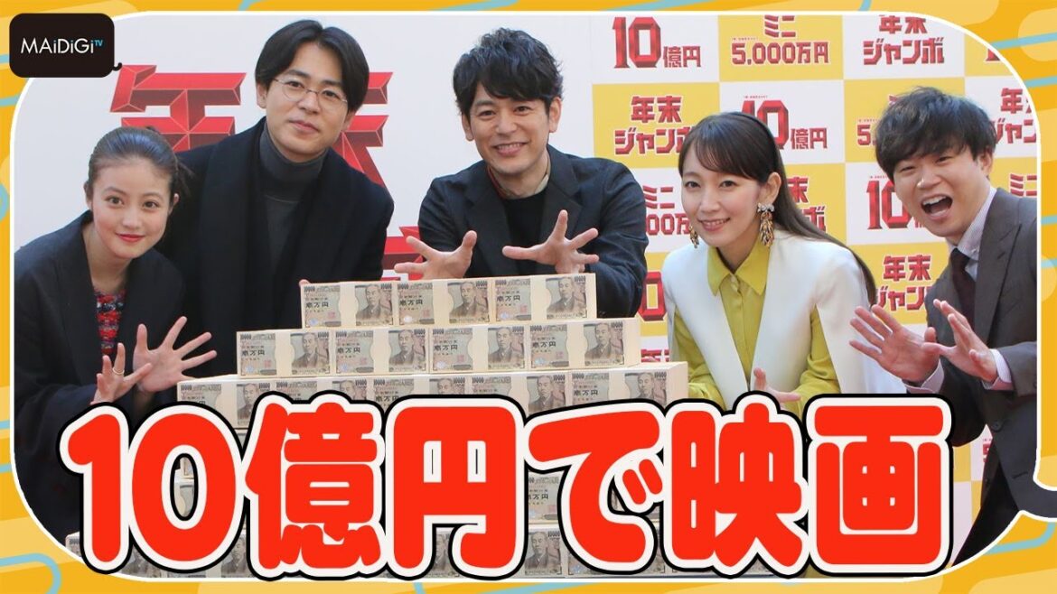 妻夫木聡、宝くじ当たったら“ジャンボ”兄弟で「映画」製作宣言！　「インド映画ばりに踊る」？