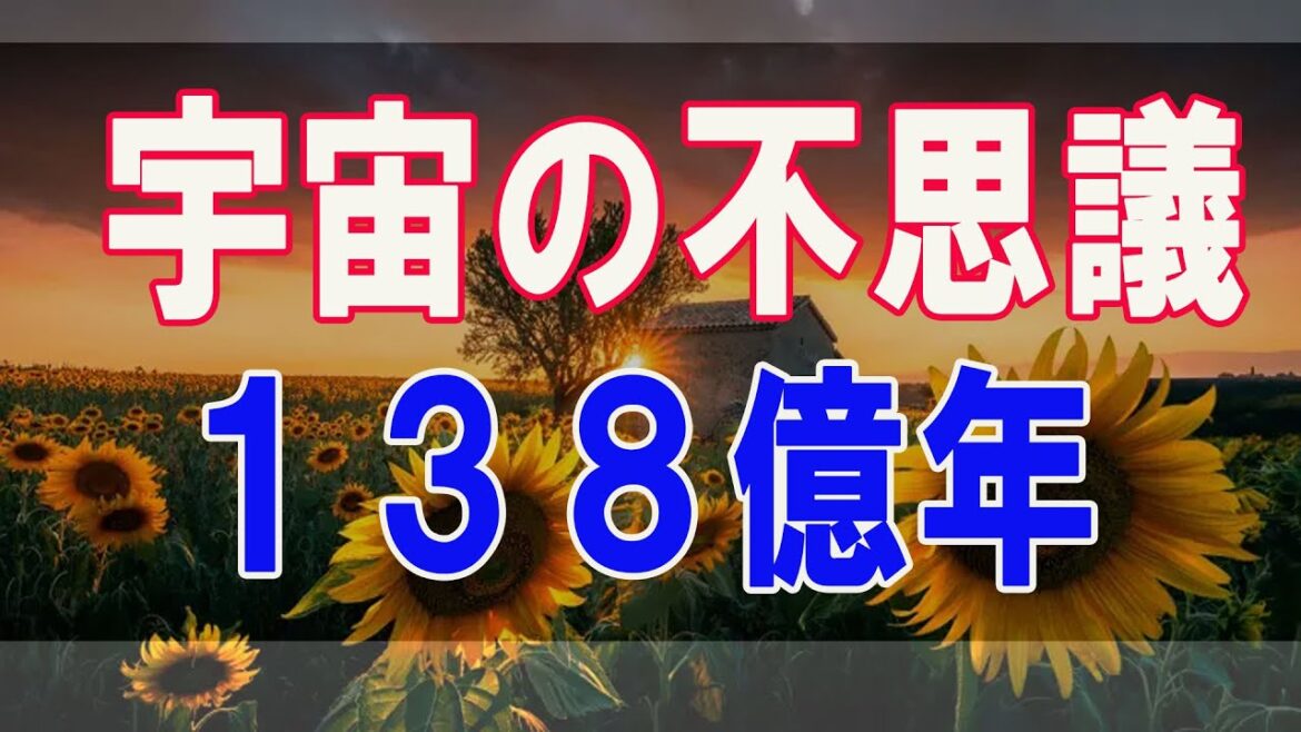 武田鉄矢今朝の三枚おろし 宇宙の不思議、１３８億年前のビッグバンの残響がラジオのノイズである。