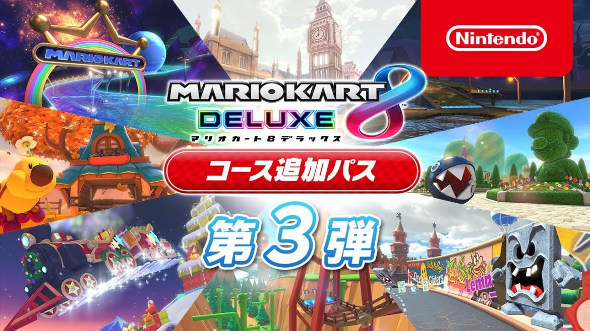 マリオカート８ デラックス コース追加パス 第3弾コース紹介