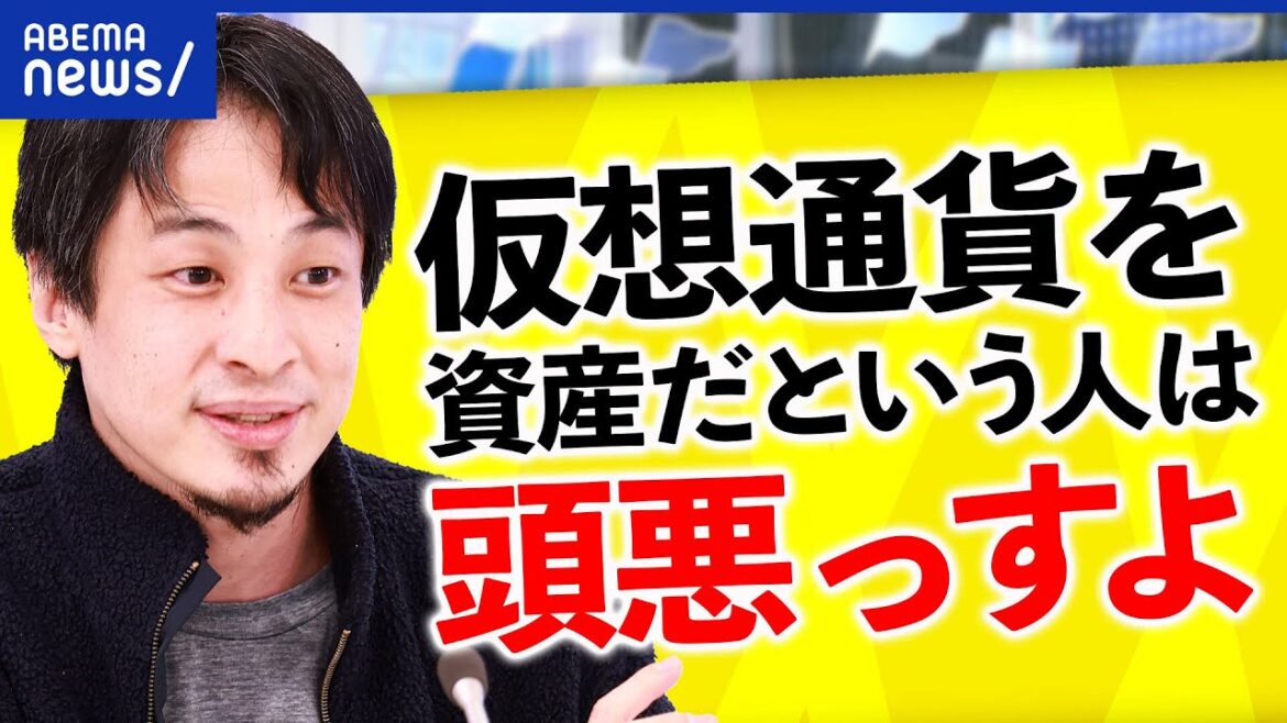 【FTX破綻】なぜ仮想通貨に夢を見る？ひろゆき＆加納裕三と議論