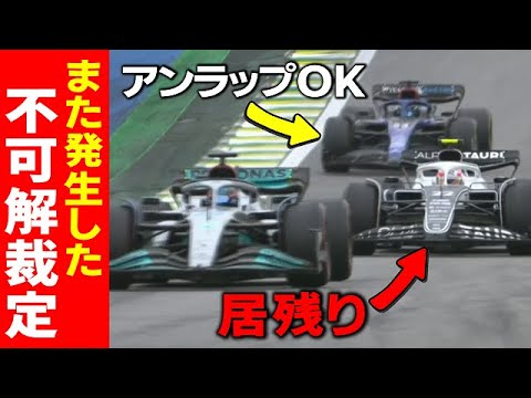 【F1 2022】なぜアルファタウリの角田裕毅だけFIAから完全にシカトされてしまったのか!? 【F1 2022】なぜアルファタウリの角田裕毅だけFIAから完全にシカトされてしまったのか!?