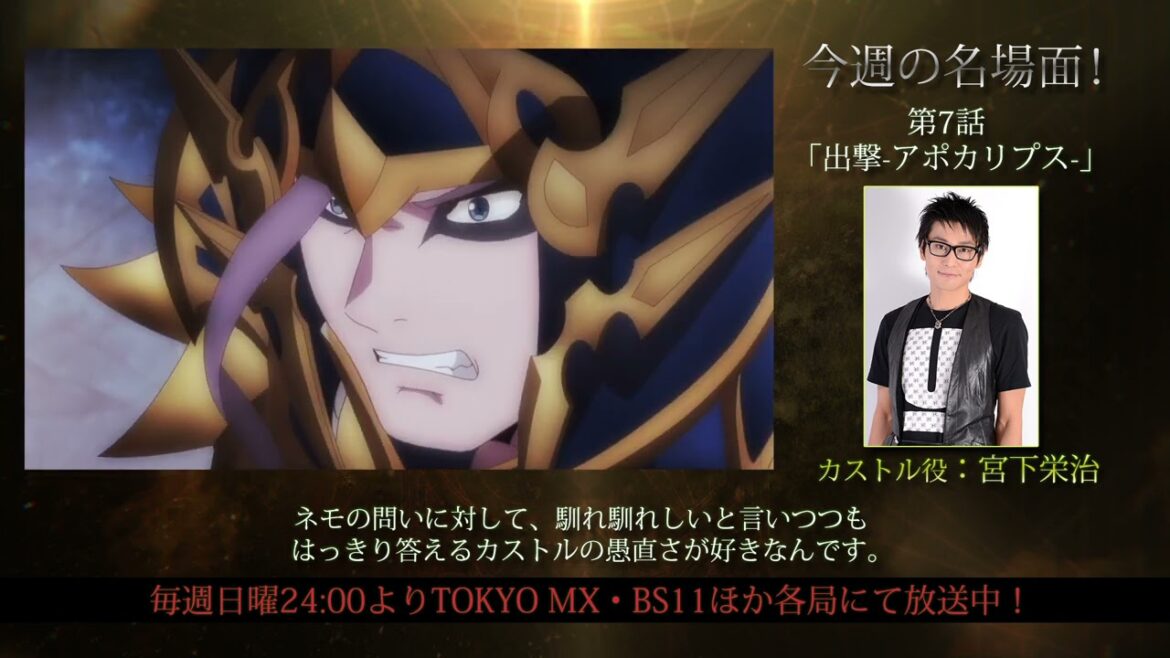 『セブンナイツ レボリューション -英雄の継承者-』／キャストが選ぶ名場面（カストル役：宮下栄治）