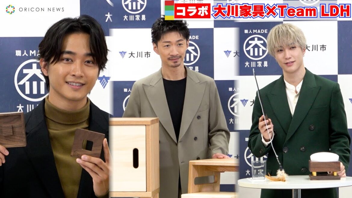 Team LDHが家具をプロデュース！佐藤寛太が大盛り上がりのアイデアを披露！　『大川家具×Team LDH プロデュースアイテム』披露会