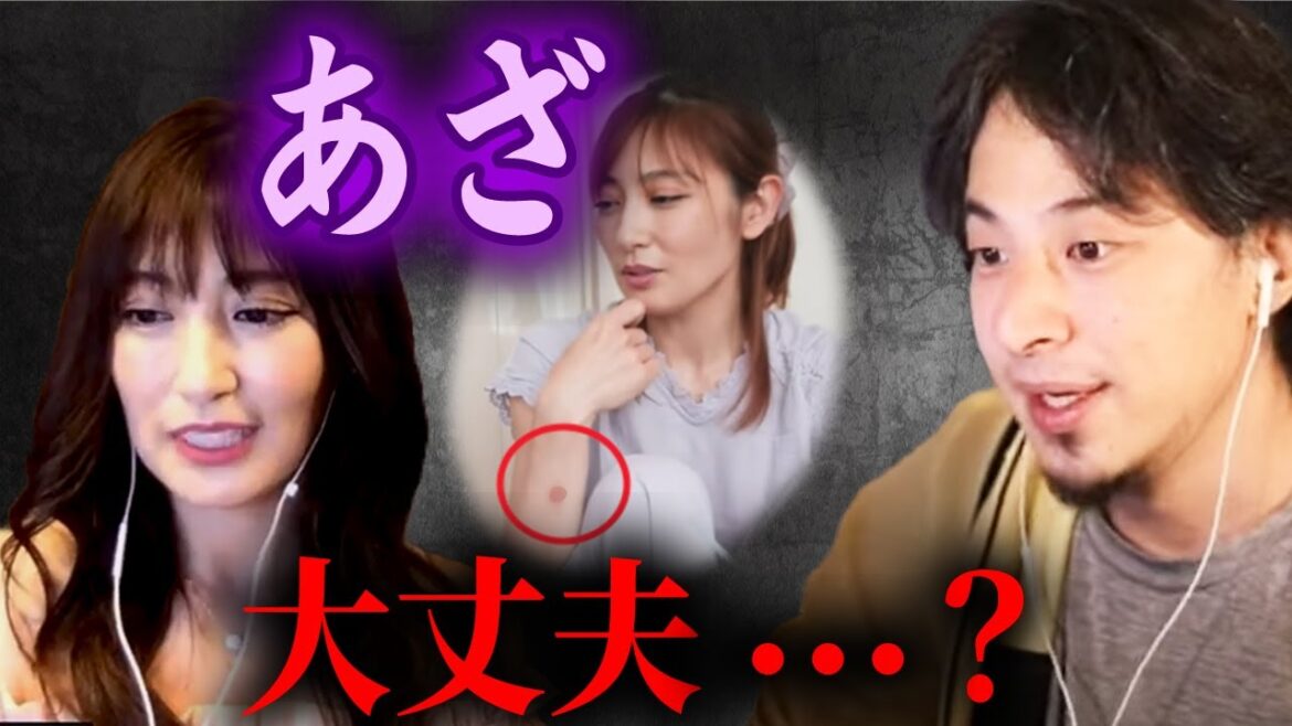 【熊田曜子】撮影中はアザを隠して仕事してました【質問ゼメナール ひろゆき切り抜き hiroyuki グラビアアイドル 水着 あざ 痣 アザ ポールダンス】