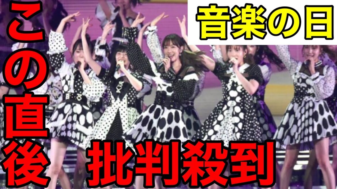 【音楽の日2022】AKB48「365日の紙飛行機」に批判殺到。許せない（柏木由紀　男闘呼組  INI 動画　ハイライト　見逃し）