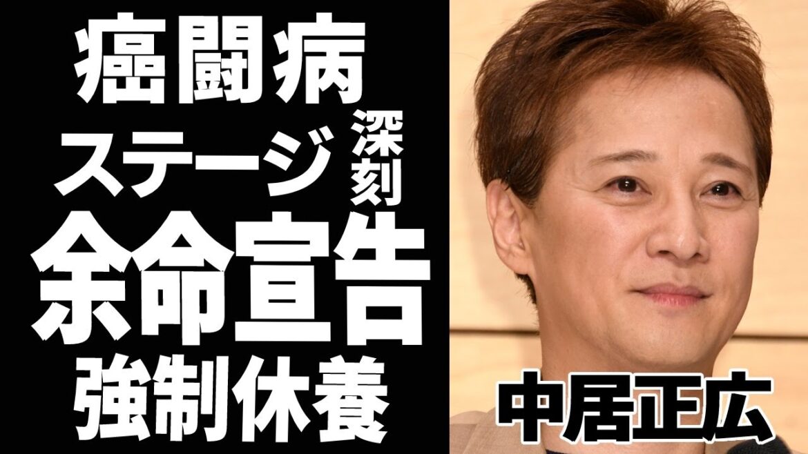 中居正広の本当の病名、余命宣告の真相がヤバすぎる…癌ステージ...生存率の低さに驚きを隠せない...！『SMAP』元リーダーの闘病生活や復帰の真相に一同驚愕...！
