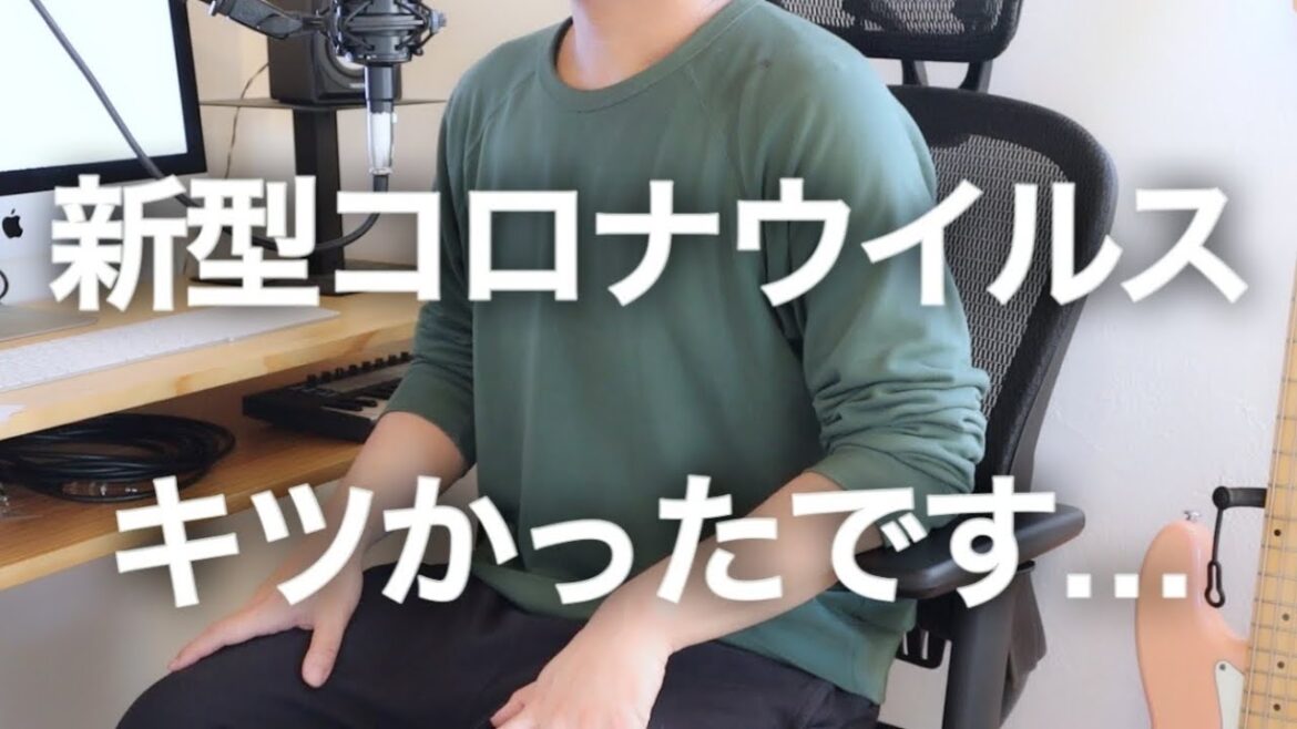 【コロナ感染】新型コロナウイルスに感染してしまいました…予想以上にキツく、そして後遺症がかなりつらいです…【体験談】