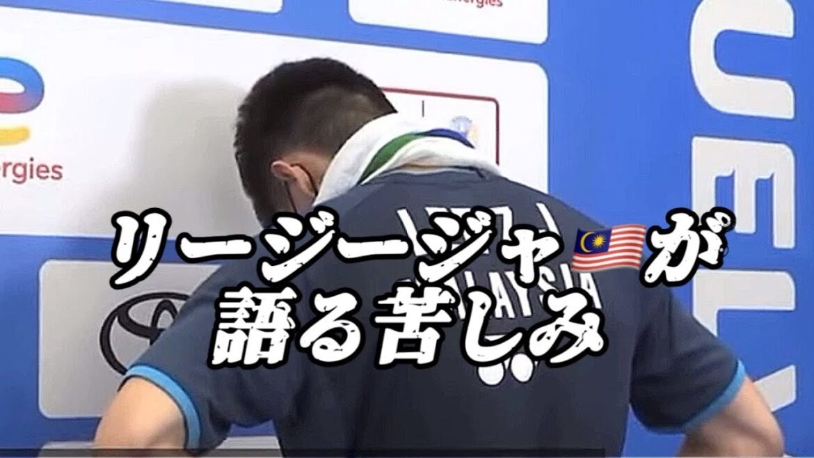【涙の棄権】リージージャの苦しみ