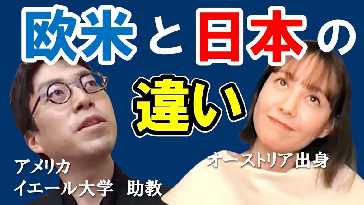 成田悠輔、トリンドル玲奈が思う、欧米と日本の違い。 成田悠輔、トリンドル玲奈が思う、欧米と日本の違い。
