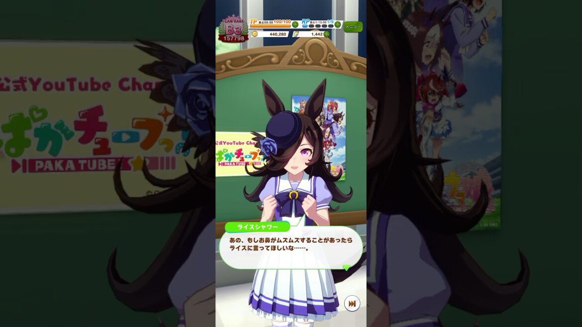 【天使】ライスシャワーが大量にティッシュを持ってる理由が切ない…【ウマ娘/CV:石見舞菜香】