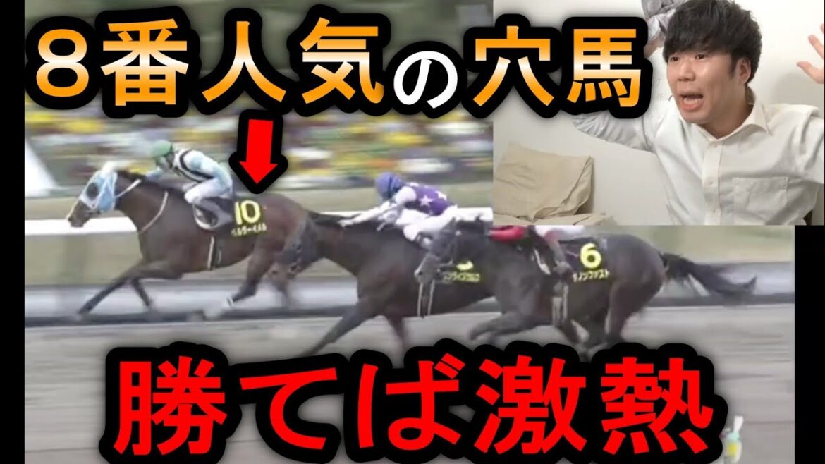 【競馬】win5に28,000円の大勝負した結果まさかの事態が！！【神回？】