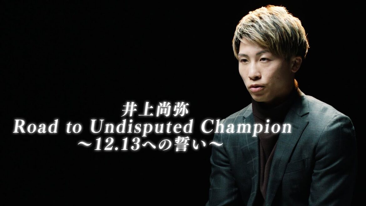 【公式】「井上尚弥  Road to Undisputed Champion 〜12.13への誓い〜 」11/29配信スタート！