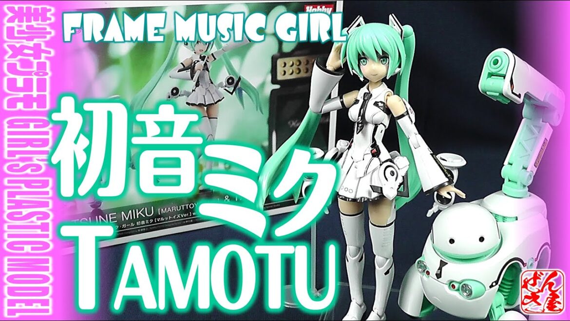 《美少女プラモ》初音ミク マルットイズVer. with TAMOTU ミクVer.フレームミュージック・ガール《Plastic Model:FRAME MUSIC GIRL:Age15+》 《美少女プラモ》初音ミク マルットイズVer. with TAMOTU ミクVer.フレームミュージック・ガール《Plastic Model:FRAME MUSIC GIRL:Age15+》