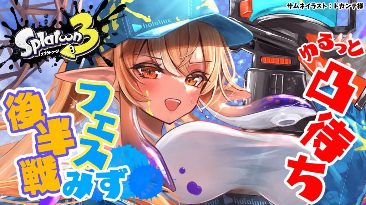 【スプラトゥーン3】フェス後半戦！水！終了まで寝れない耐久！【不知火フレア/ホロライブ】