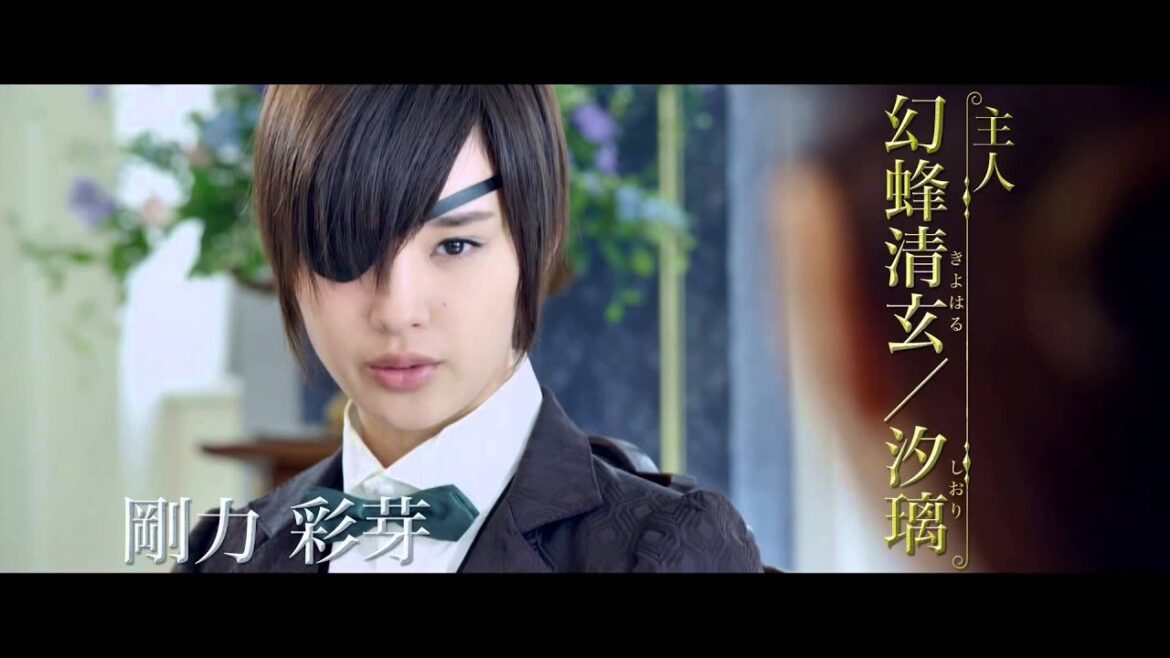 映画『黒執事』予告編　水嶋ヒロ,剛力彩芽主演作品 幻蜂清玄（剛力彩芽）Ver.