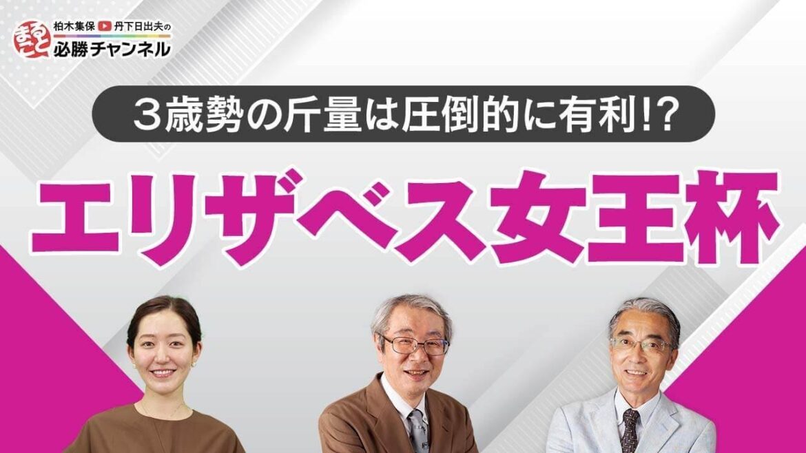 【エリザベス女王杯2022予想】まさかの穴馬に最高評価！デアリングタクトに危険信号で今年も波乱の予感！？｜まるごと必勝チャンネル