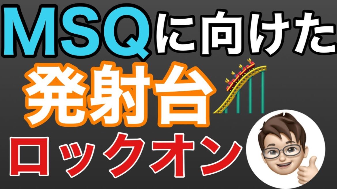 【日経平均株価】MSQに向けた発射台調整局面！？テクニカル分析と需給状況で最新状況を考察。