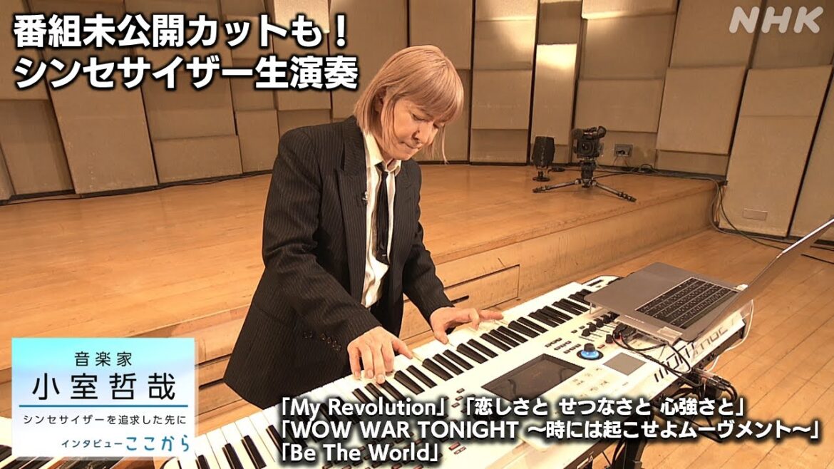 [インタビュー ここから]【番組未公開】小室哲哉さん シンセサイザー生演奏！「My Revolution」「恋しさと せつなさと 心強さと」| NHK