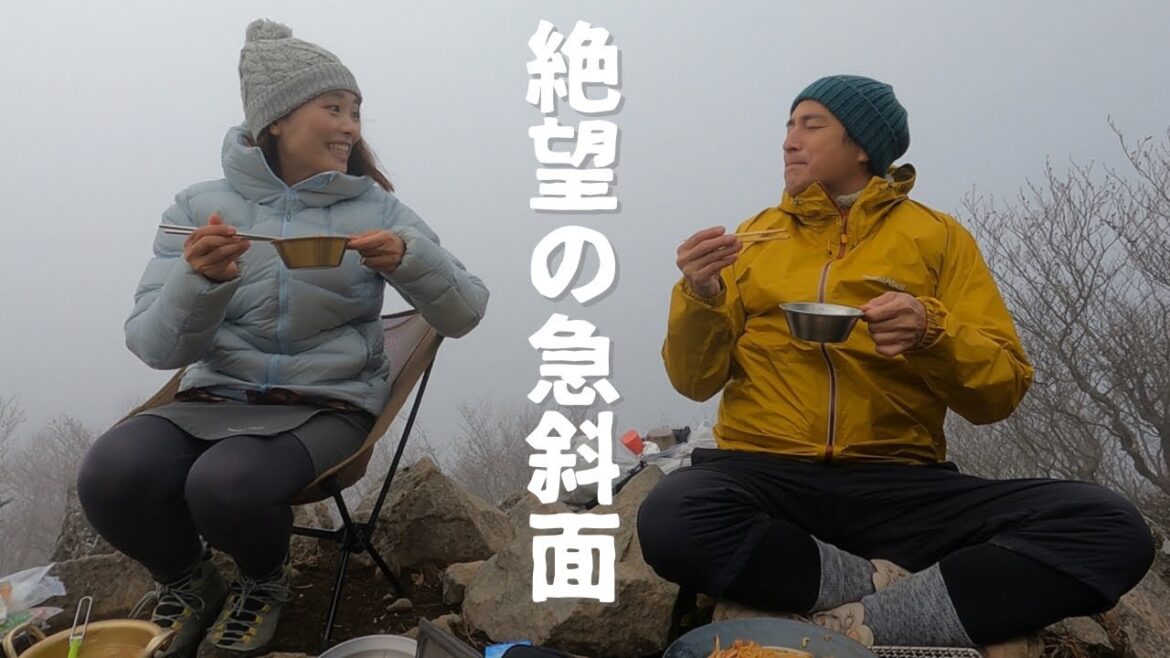 急斜面の登山に身体が悲鳴をあげた！そして山頂で飯を食う【赤城山】