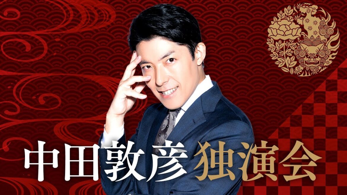 【中田敦彦独演会①】しくじり武勇伝Ⅱ〜生誕40周年記念ライブ〜