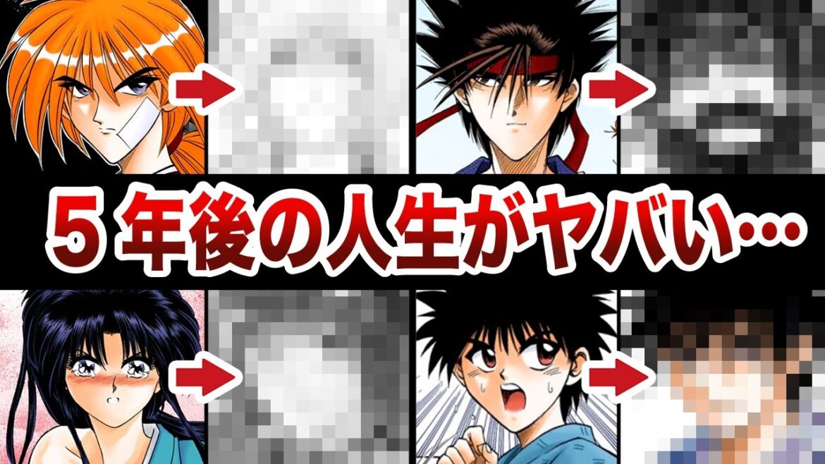 【るろうに剣心】主要キャラの5年後の人生がヤバすぎた…！？