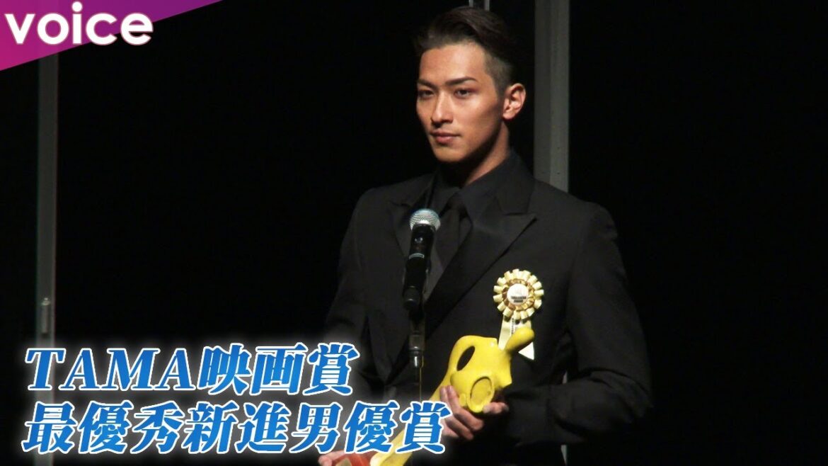 横浜流星「TAMA映画賞」最優秀新進男優賞、『流浪の月』での芝居が評価され「嬉しい」（受賞コメント＆一問一答ほぼノーカット）