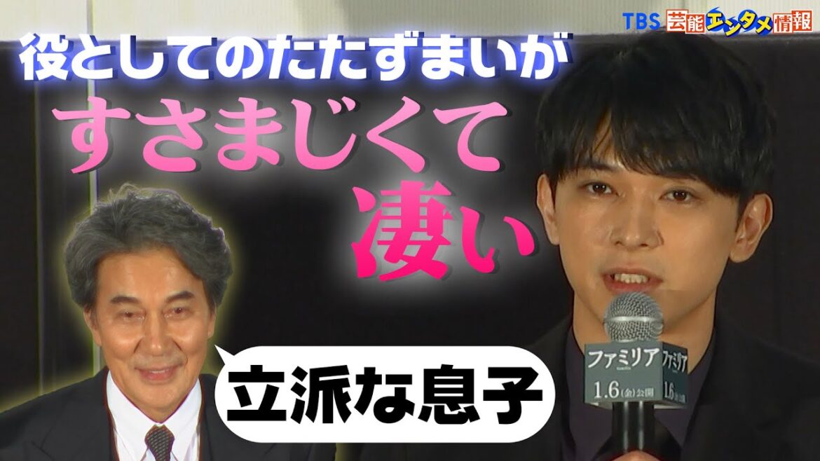 【吉沢亮】役所広司の演技力に感服『説得力がすさまじくて凄かった』 【吉沢亮】役所広司の演技力に感服『説得力がすさまじくて凄かった』