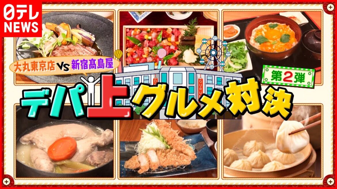 【デパ上グルメ】美味いもの勢揃い！大丸東京＆新宿高島屋のこだわりメニュー『every.特集』