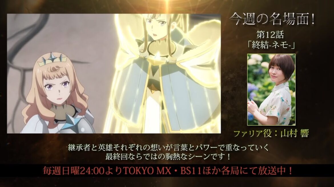 『セブンナイツ レボリューション -英雄の継承者-』／キャストが選ぶ名場面（ファリア役：山村響）