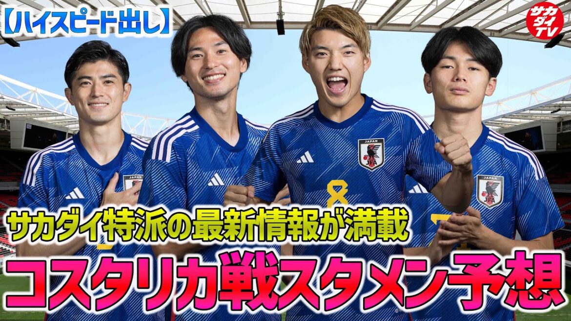 【ドーハ発】日本代表は大規模なターンオーバーへ。南野拓実、堂安律、上田綺世らが先発？